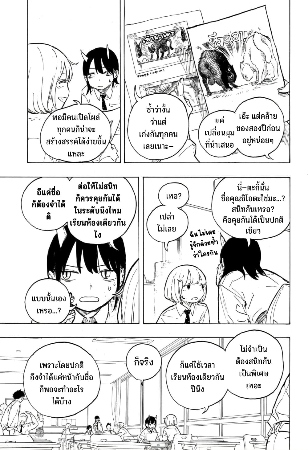Ruri Dragon 13-ไม่จำเป็นต้องสนิทกันเหอะ