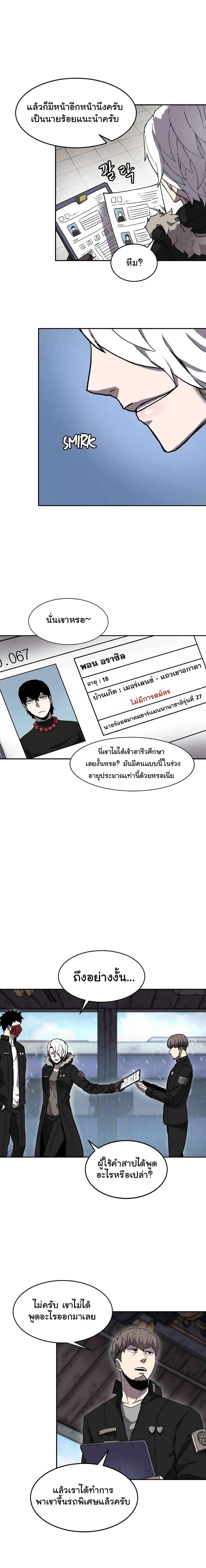 Shaman (Hong Won-Pyo) 3-3
