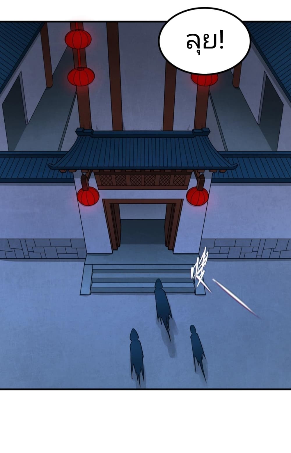 The Age of Ghost Spirits 8-8