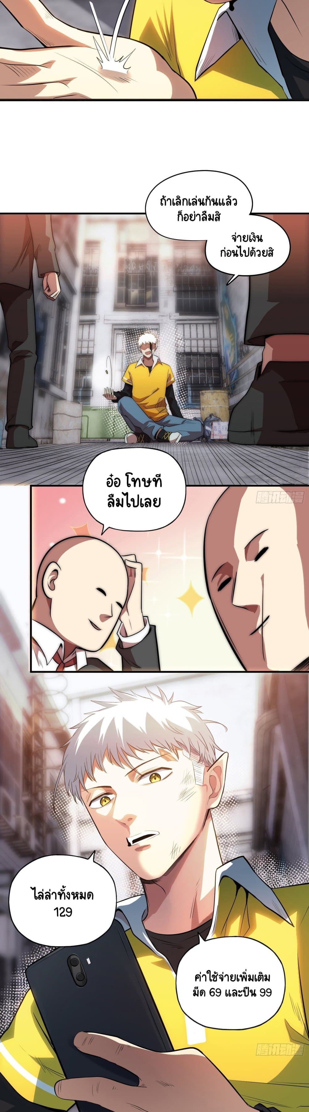 Wicked Person Town 1-1