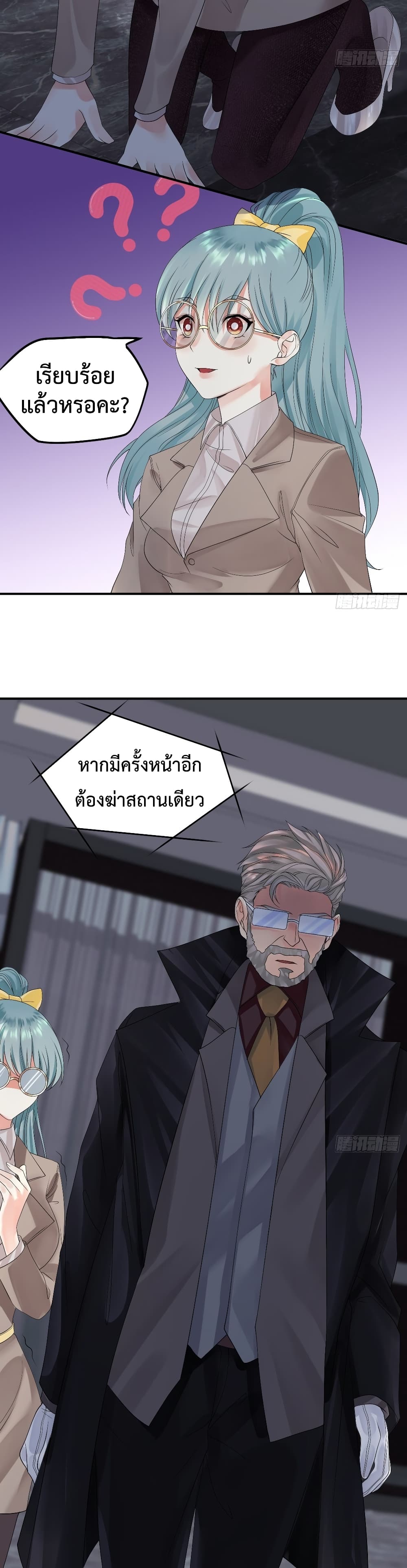 Supernatural Administration ยอดทีมผู้พิทักษ์ พลังเหนือธรรมชาติ 7-7