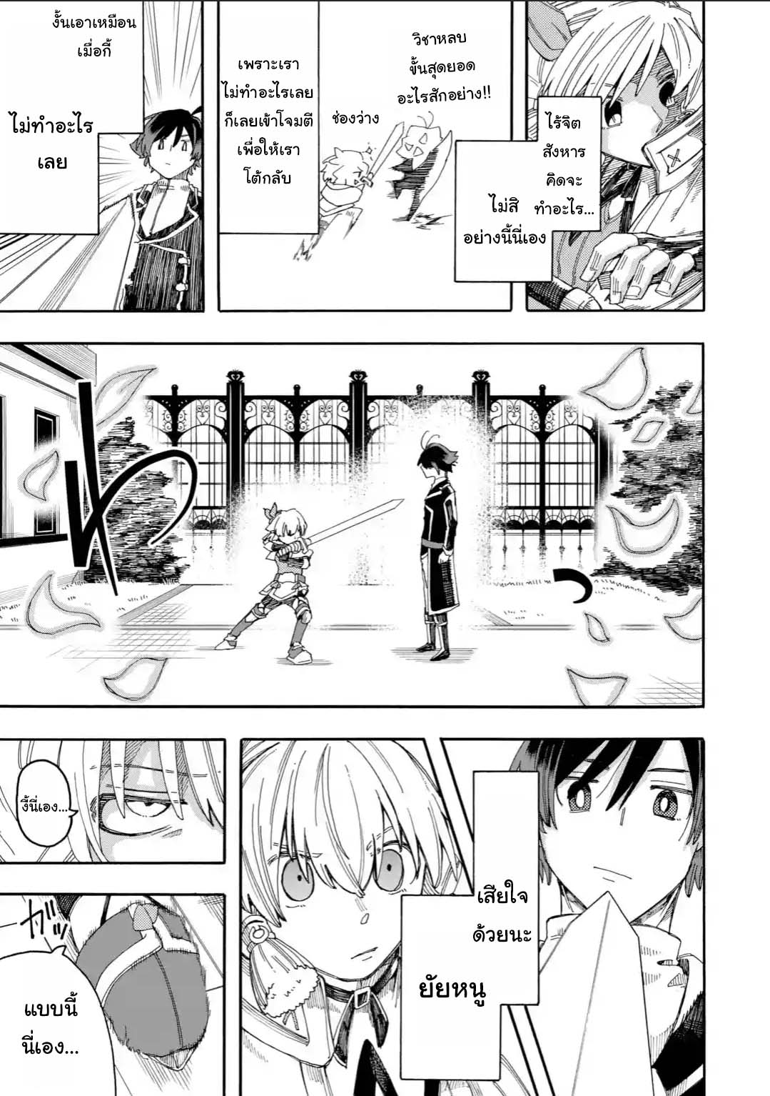 Ore wa Mada, Honki o Dashite Inai 13.2-13.2