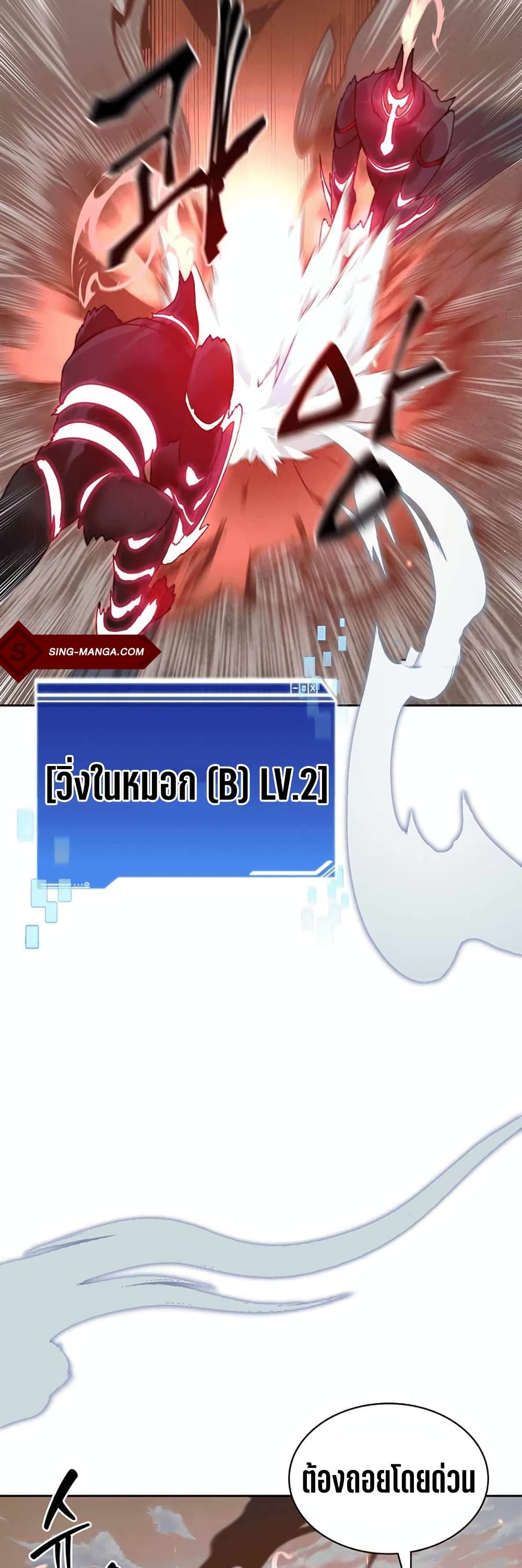 Stuck in the Tower 35-35