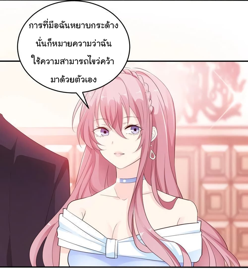 Adorable Wife Gold Master 6-6