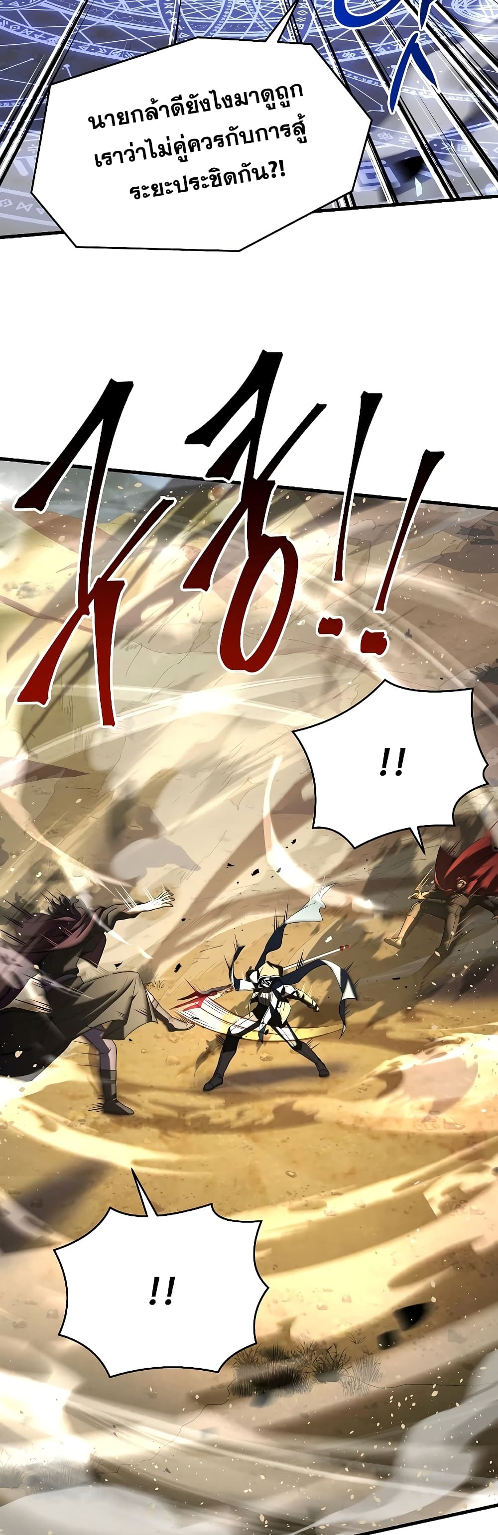 Return of the Legendary Spear Knight 113-113