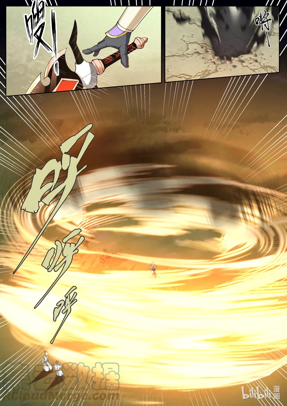 Martial God Asura 684-684