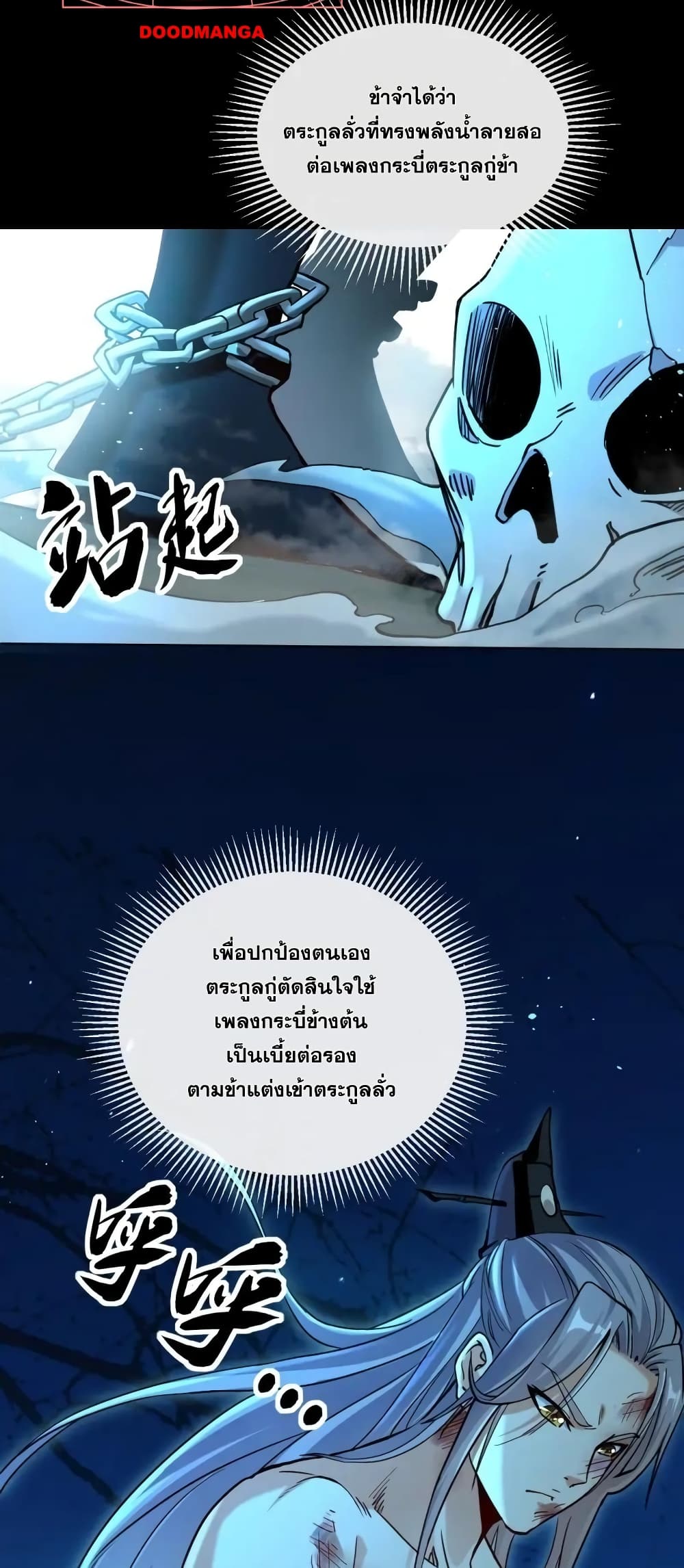 The Ten Great Emperors At The Beginning Are All My Apprentices 1-1