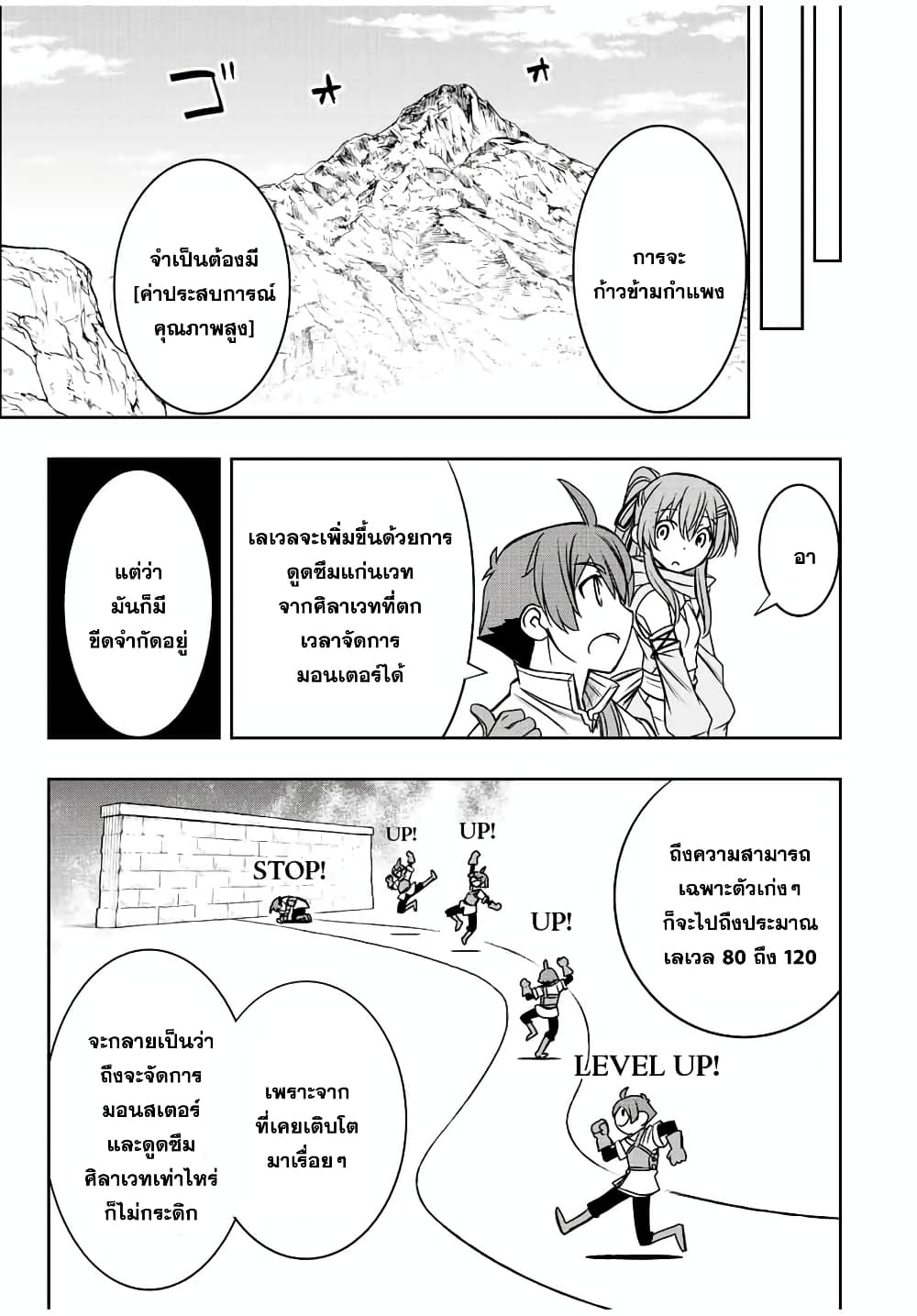 Dame Skill "Jidou Kinou" Ga Kakusei Shimashita 45-45