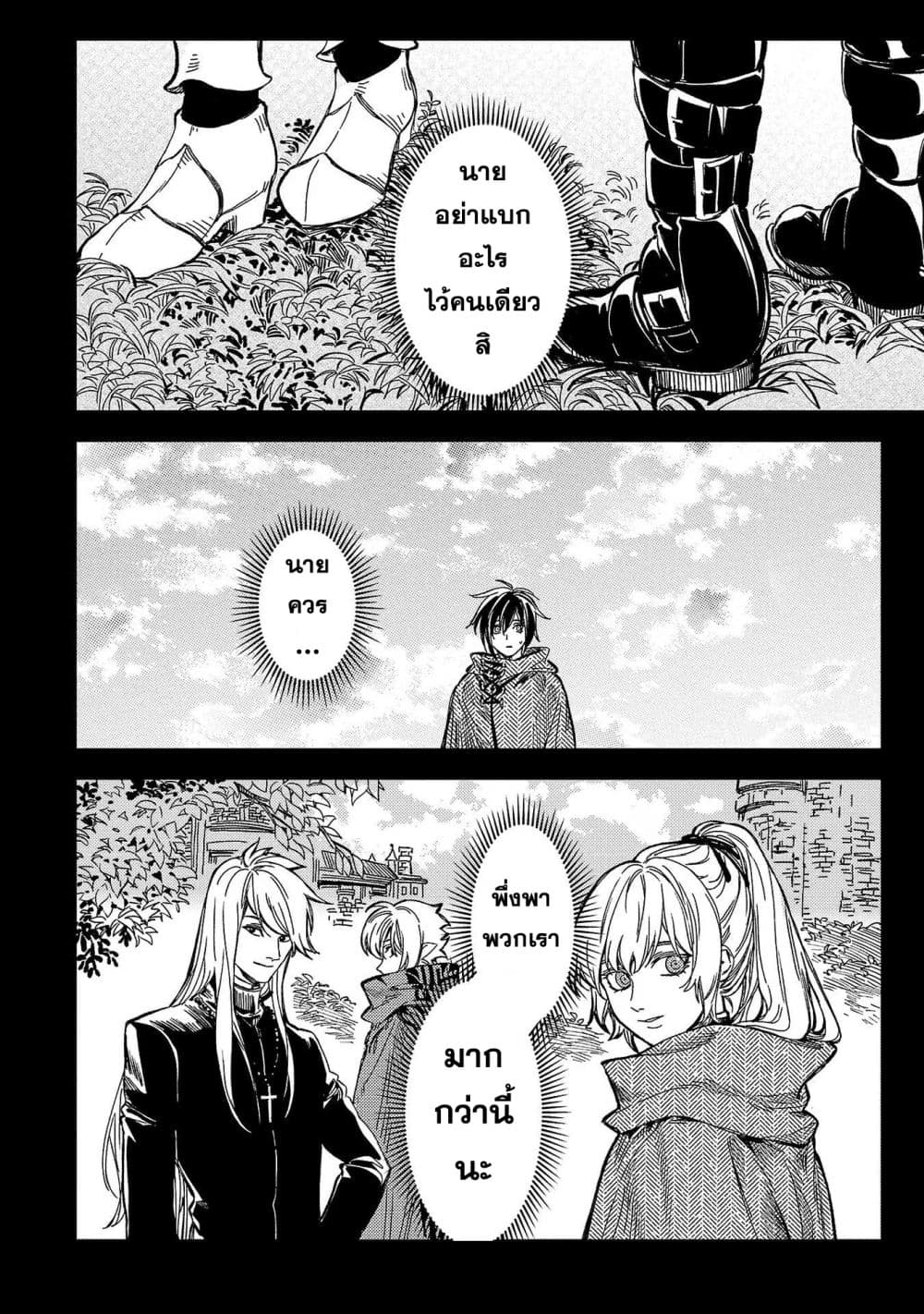 Isekai Kaeri no Arafour Riiman, 17-sai no Koro ni Modotte Musou suru 12-12