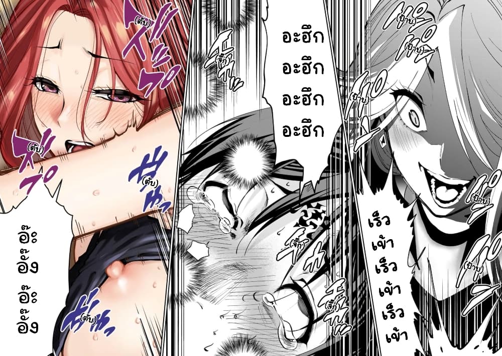 PARADISE HELL 3-3