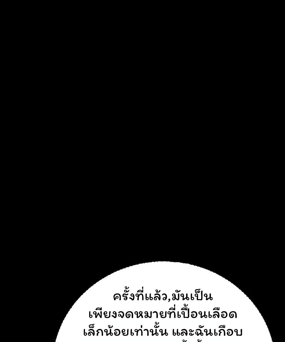 Please Call Me Ghost Messenger (PCM) 14-14