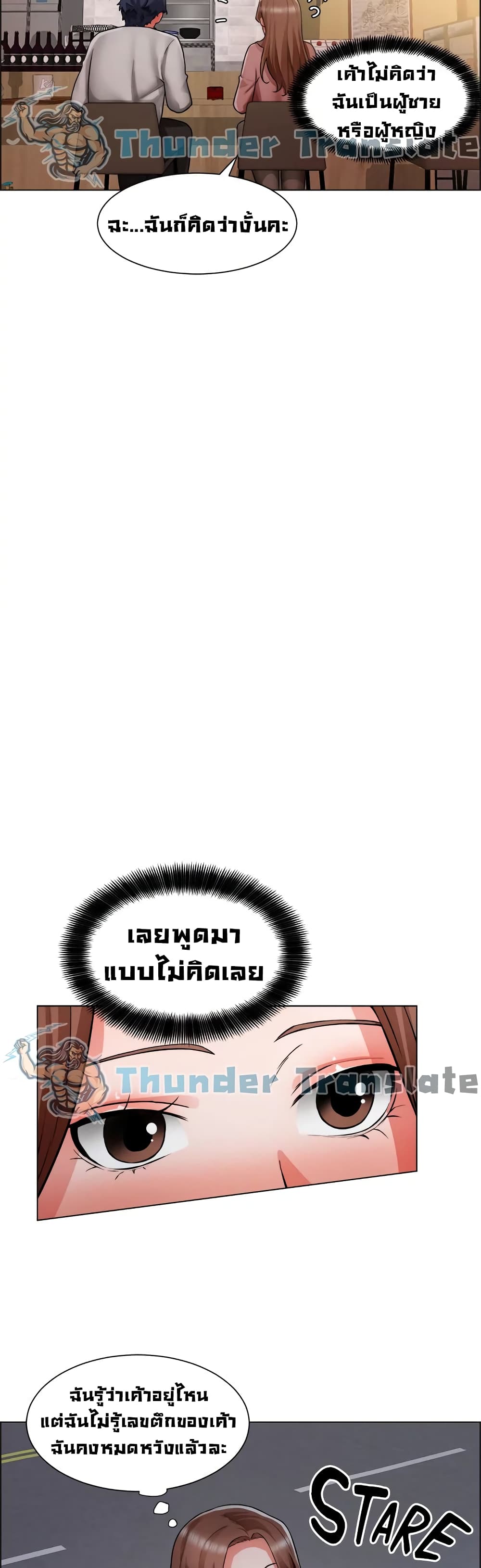 Nogada Romance วุ่นรัก นักก่อสร้าง 37-37