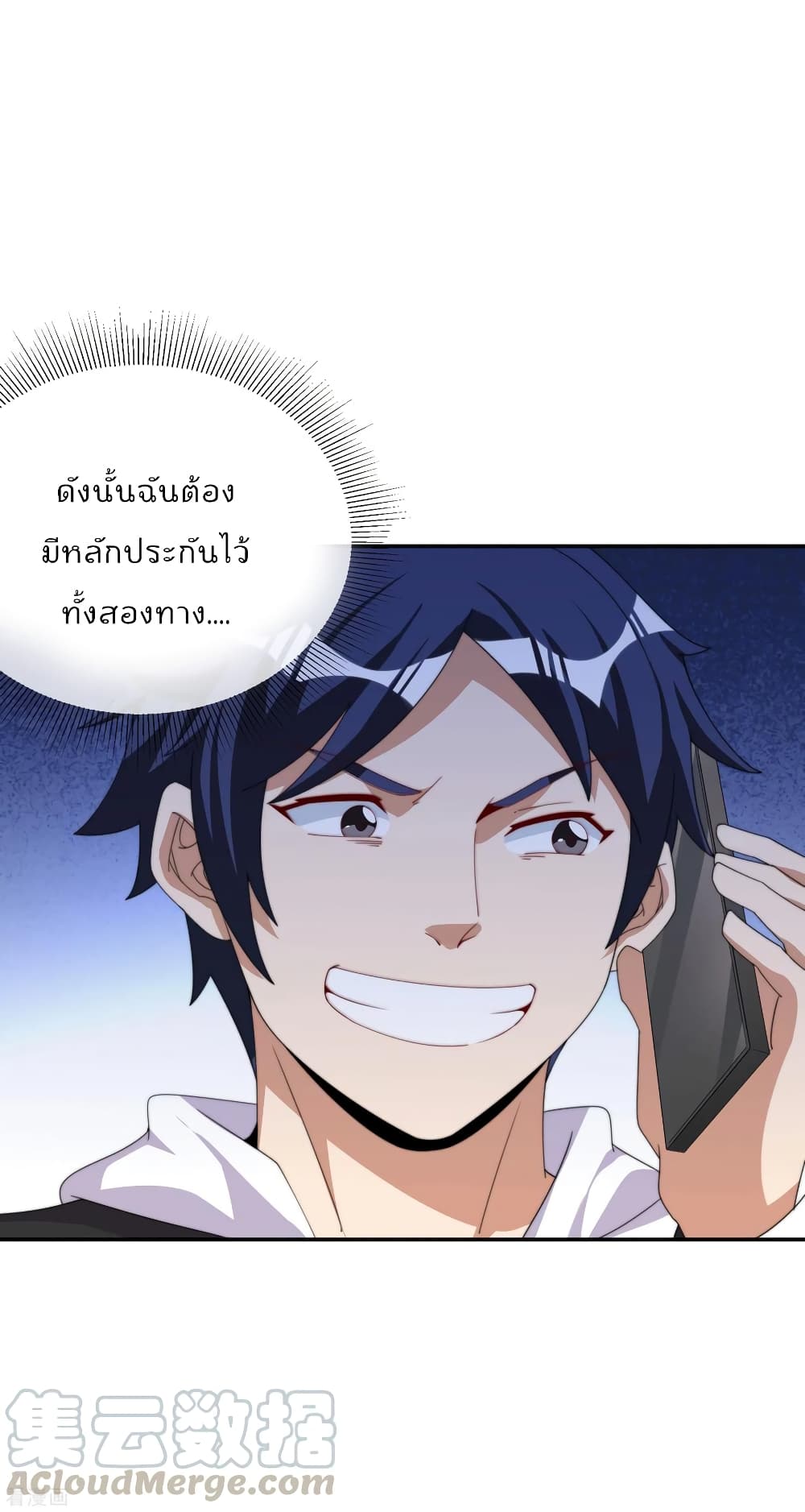 I am The Richest  in The World ข้านี่แหละจะรวยที่สุดในโลก! 229-229