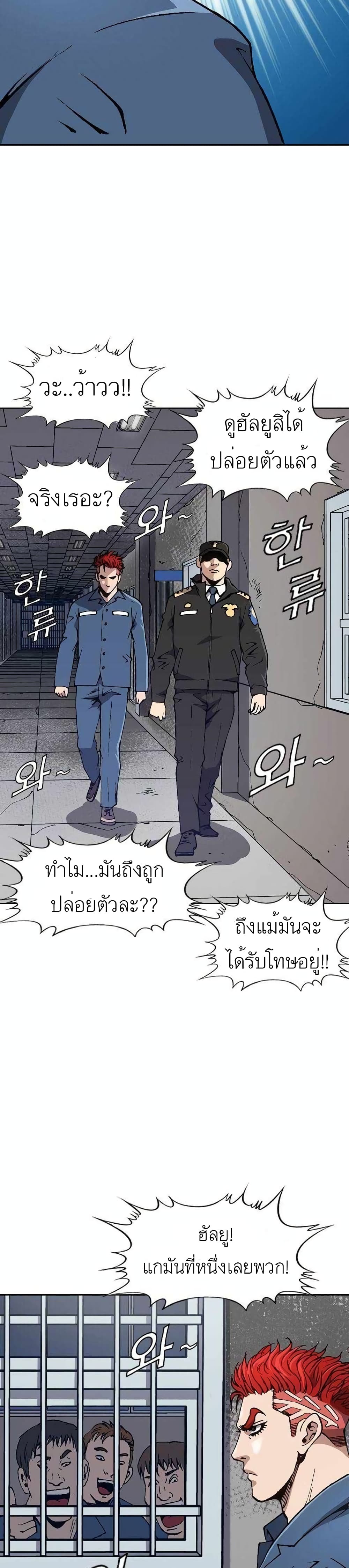 King of High School 5-5