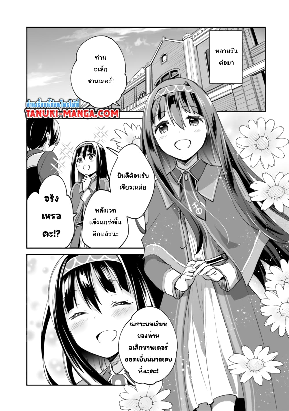 Zennin Ossan, Umare Kawattara SSS Rank Jinsei ga Kakutei Shita 54-54