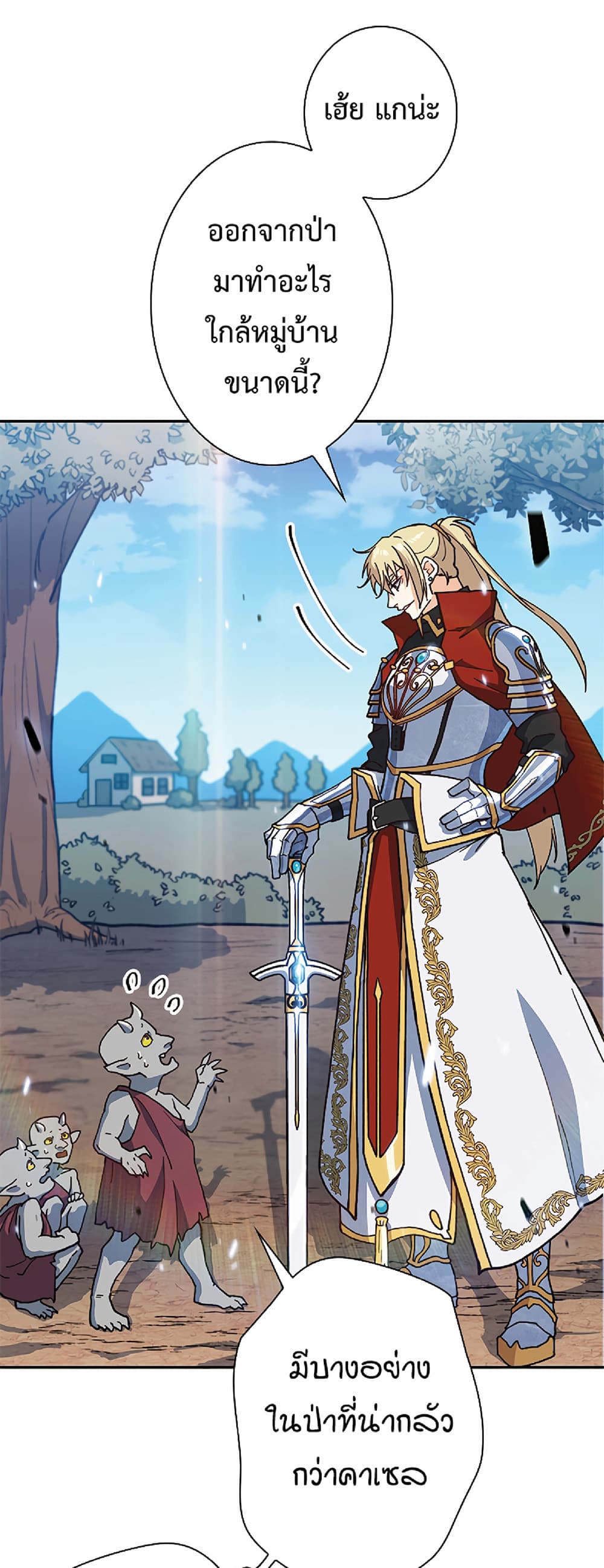 Duke Pendragon: Master of the White Dragon 13-13