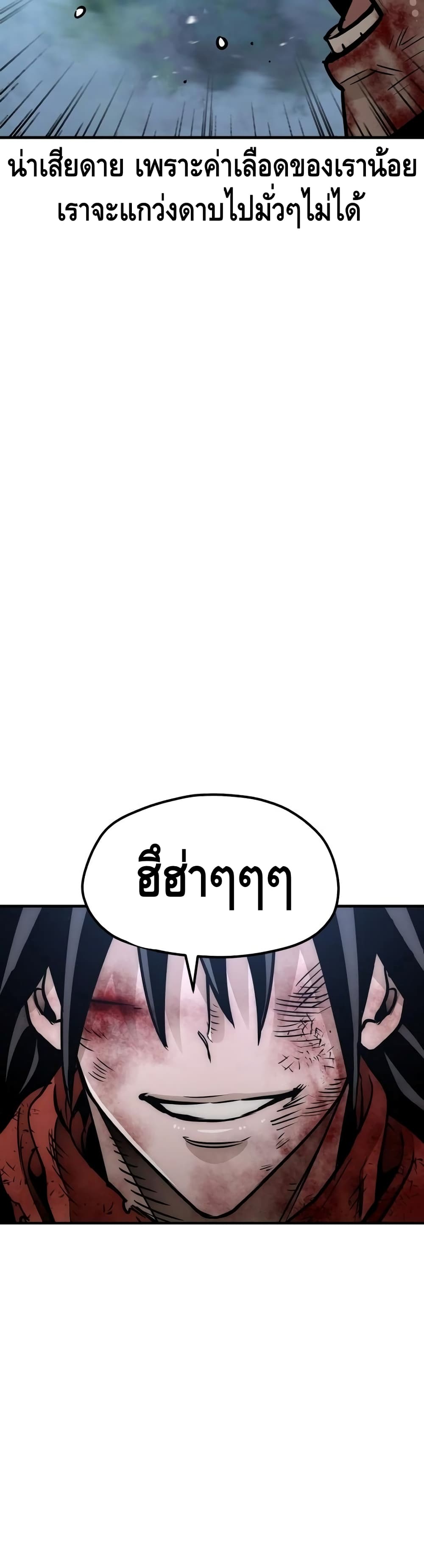 Heavenly Demon Cultivation Simulation 25-25