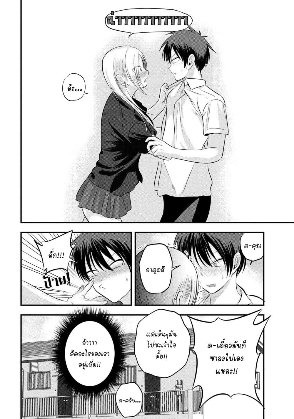 Kaette kudasai! Akutsu-san กลับบ้านเถอะครับ, คุณอาคัตสึ! 99-99