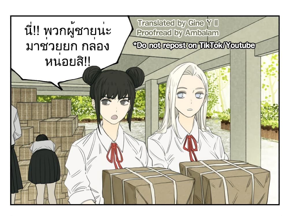 Nan Hao & Shang Feng หนานเห่า กับ จันเป็ง 96-96