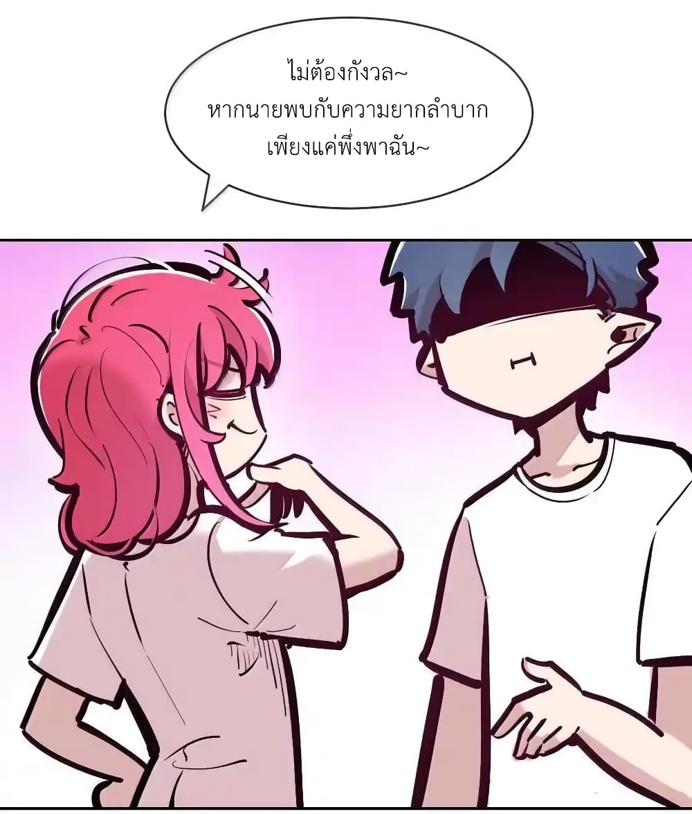 Demon X Angel, Can’t Get Along! 117.2-117.2