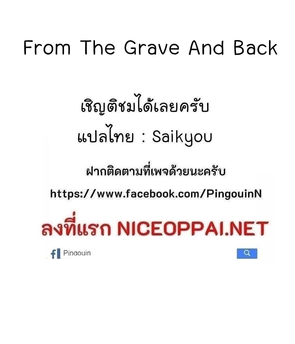 From the Grave and Back 52-52