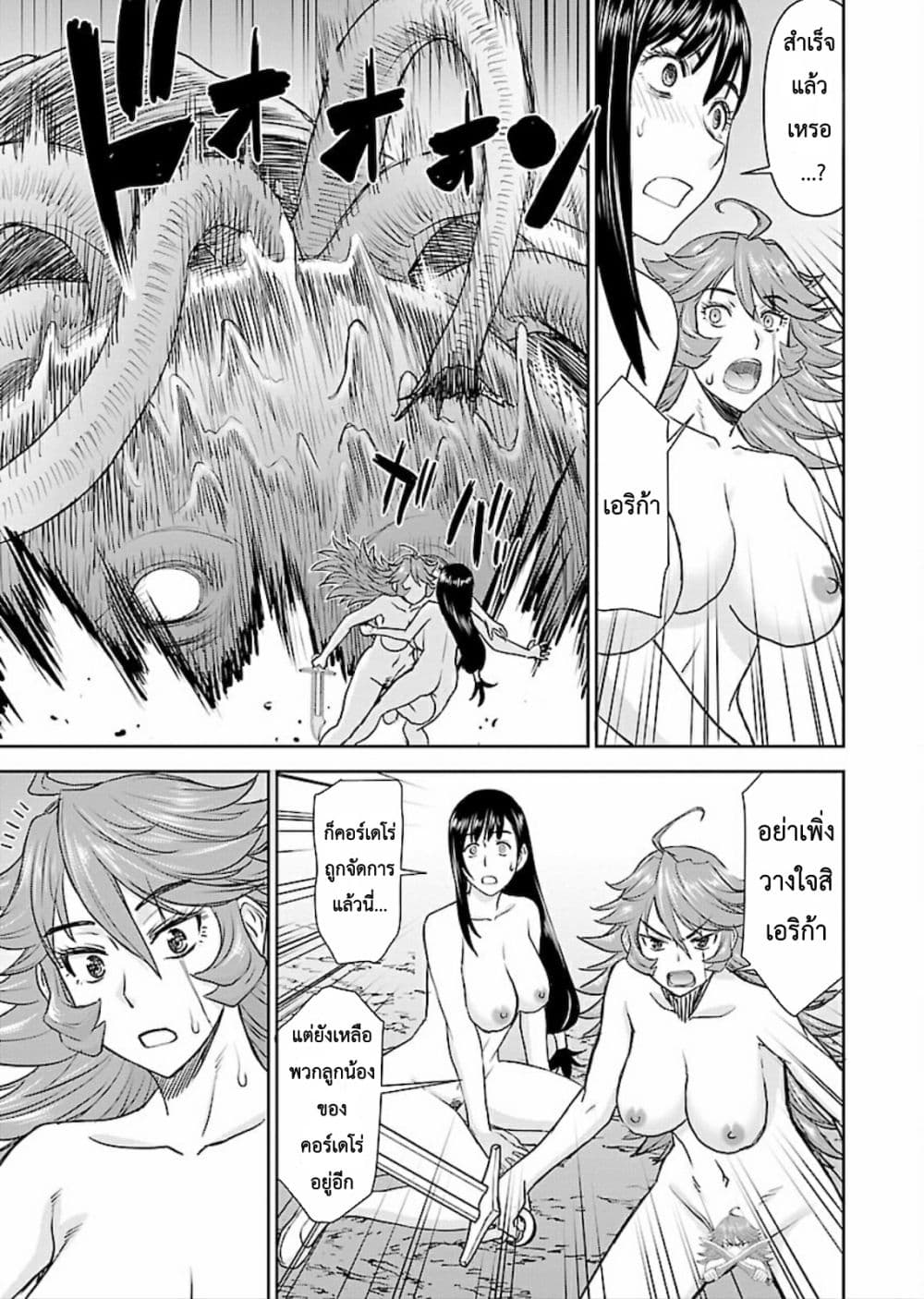 Isekai Sniper Is the Female Warrior's Mofumofu Pet 5-บุกเข้าไป! นักล่าค่าหัว เอริก้า (3)