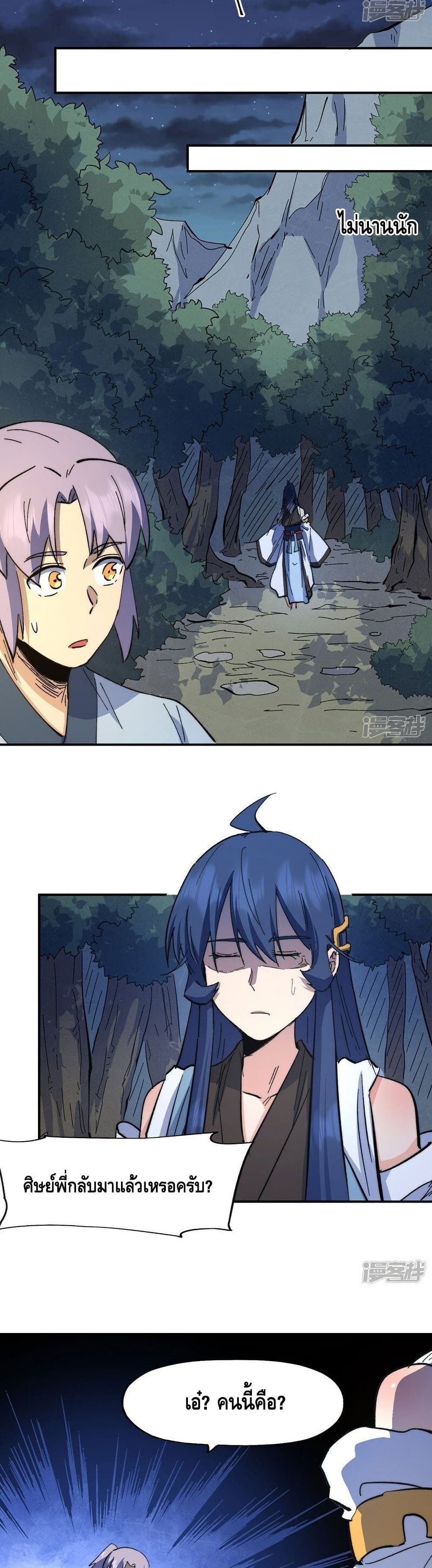 The Strongest Emperor 114-114