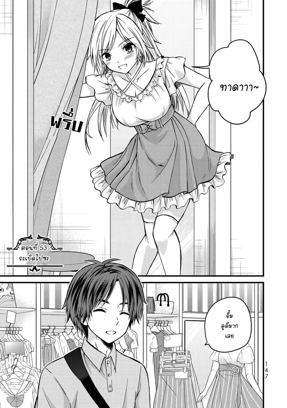 Ojousama no Shimobe 53-ระเบิดไปซะ