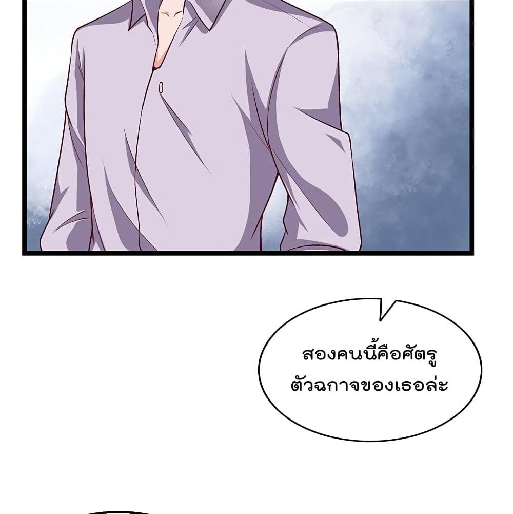 Because I Have Super Gold System เพราะฉันนั้นมีระบบทองคำสุดเทพยังไงล่ะ! 43-43