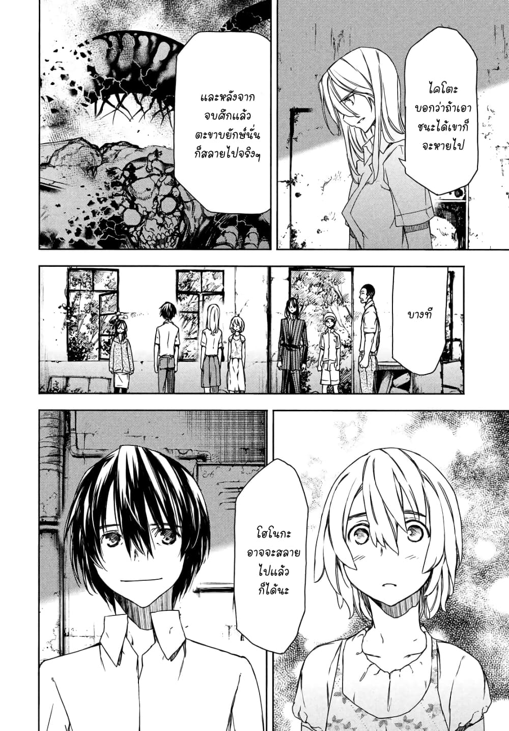 Gleipnir กายาสถิตอสูร 68-หลังจากนี้จะเอายังไงต่อดี