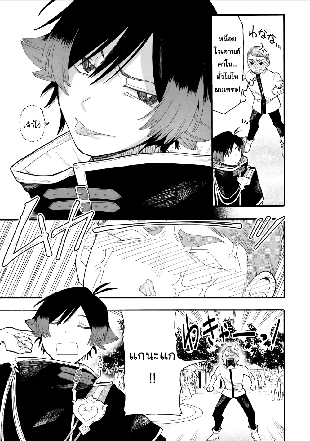 Ore wa Mada, Honki o Dashite Inai 41.2-41.2