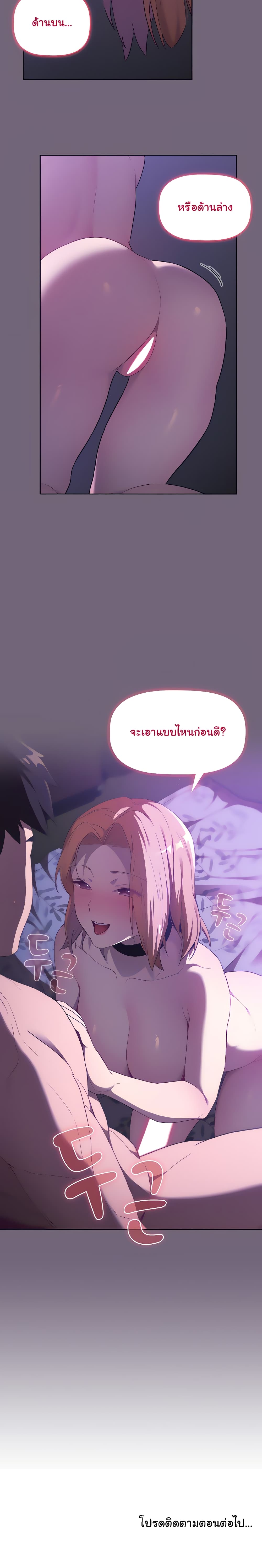 What Do I Do Now? ทำยังไงดีครับ... เมื่อผมดันแอบเผลอไปมีอะไรกับเพื่อนสาวทั้งสามคน? 3-3
