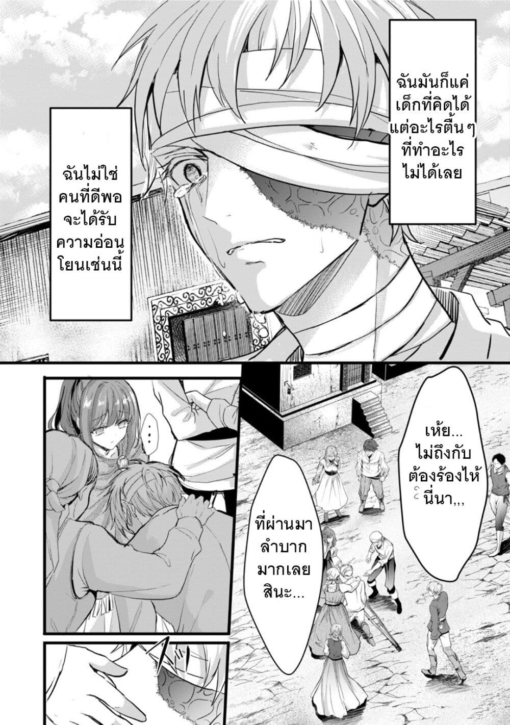 Oujo Denka wa Oikari no you desu เลติเชียลโกรธซะแล้วสิ (องค์หญิงทรงโกรธแล้วค่ะ) 25-25