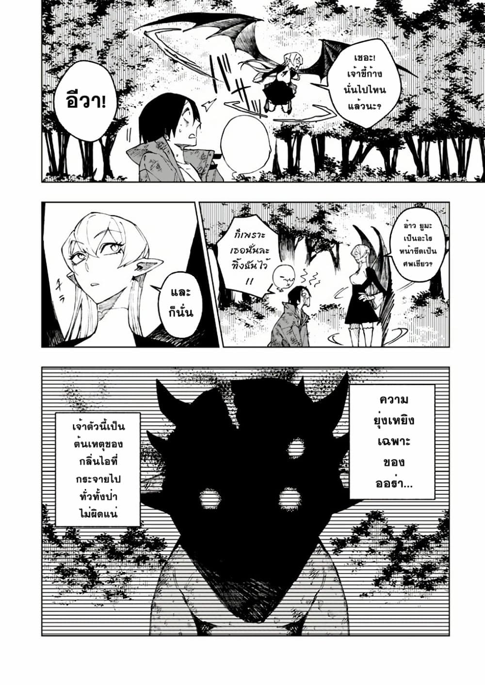 Boku no Nakama wa Isekai Saikyou Undead 9-9