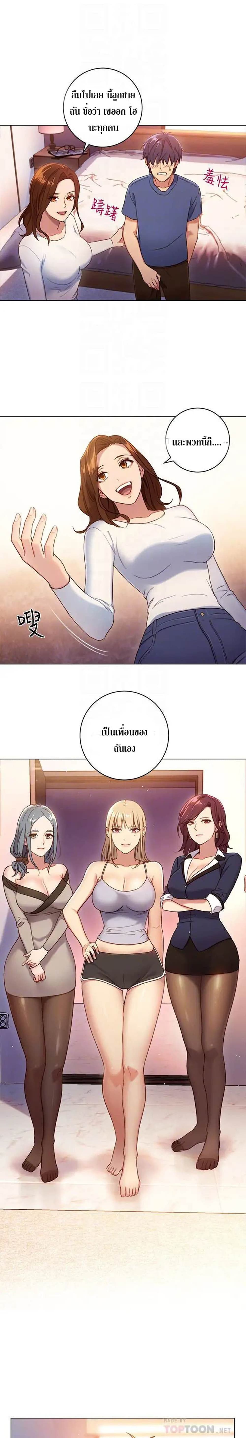 Stepmother Friends 2-2