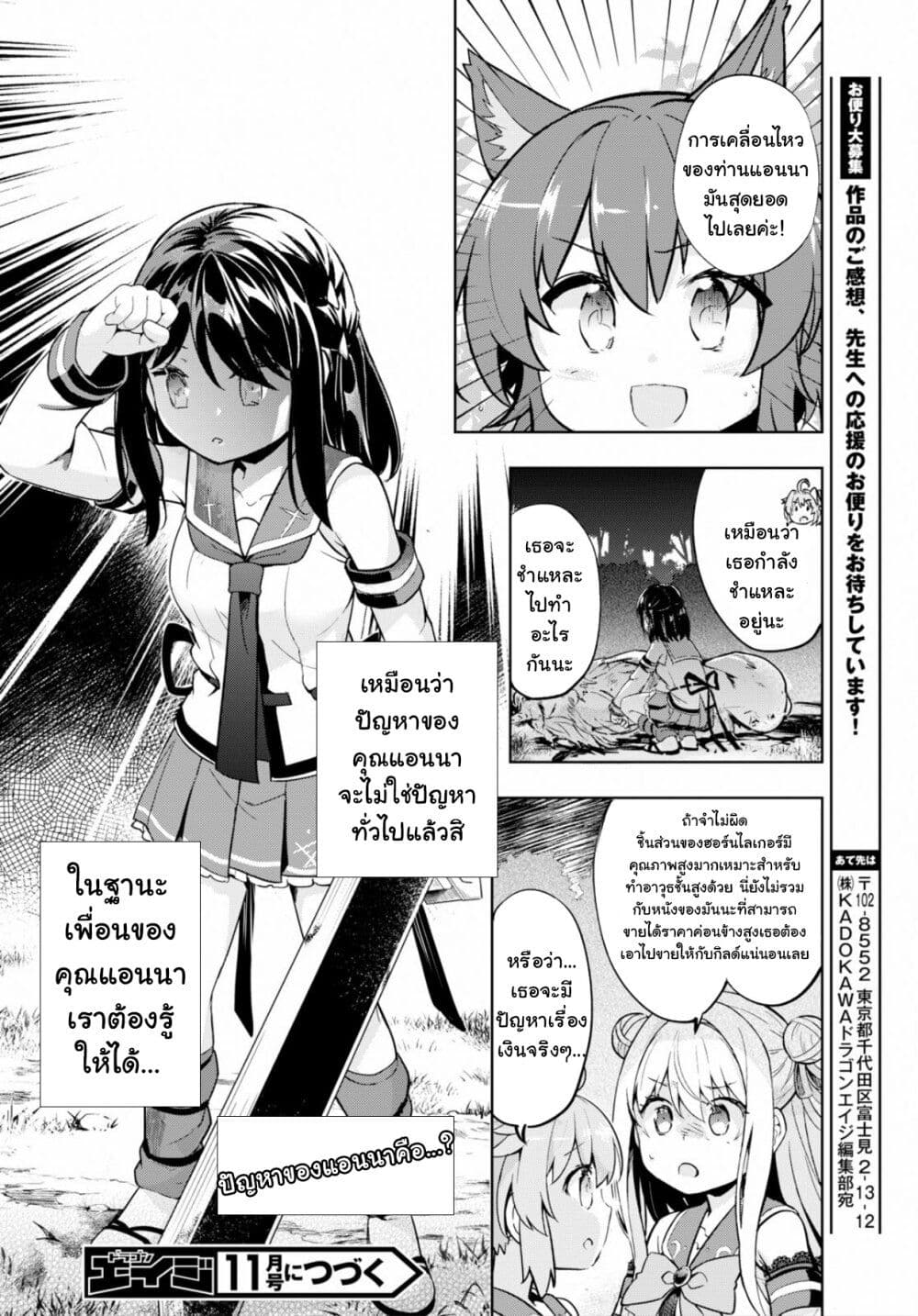 Kenshi o Mezashite Nyugaku Shitanoni Maho Tekisei 9999 Nandesukedo!? 22-มาขุดหาความลับของคุณแอนนากันค่ะ!!
