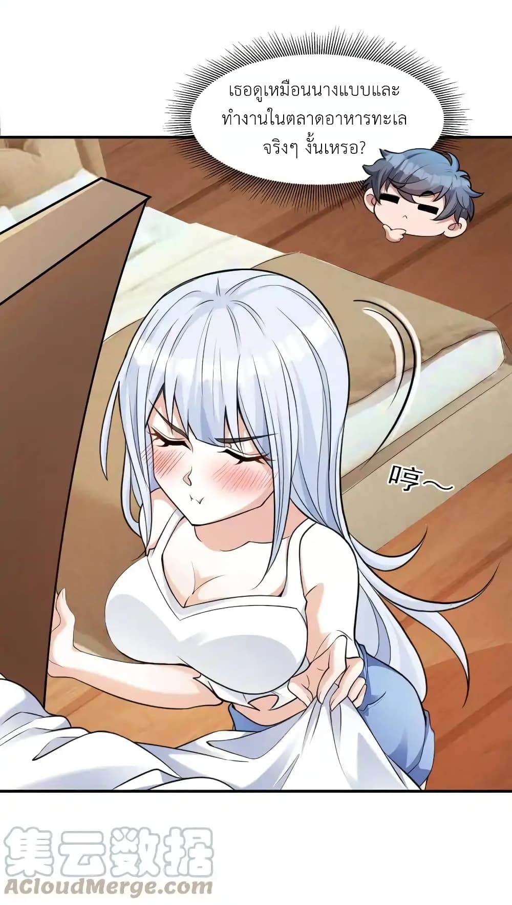 There Will Always Be Someone To Disturb My AFK Life 5-5