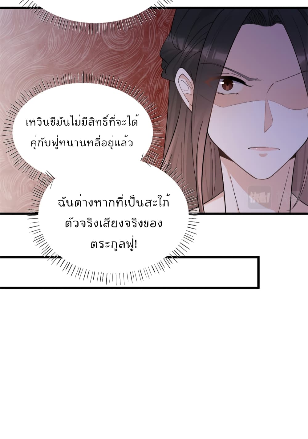 Remember Me? จำฉันได้หรือเปล่า? 138-138