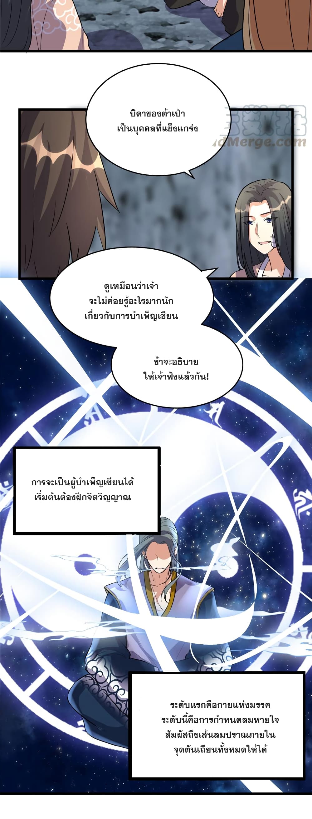 God of War System 13-13