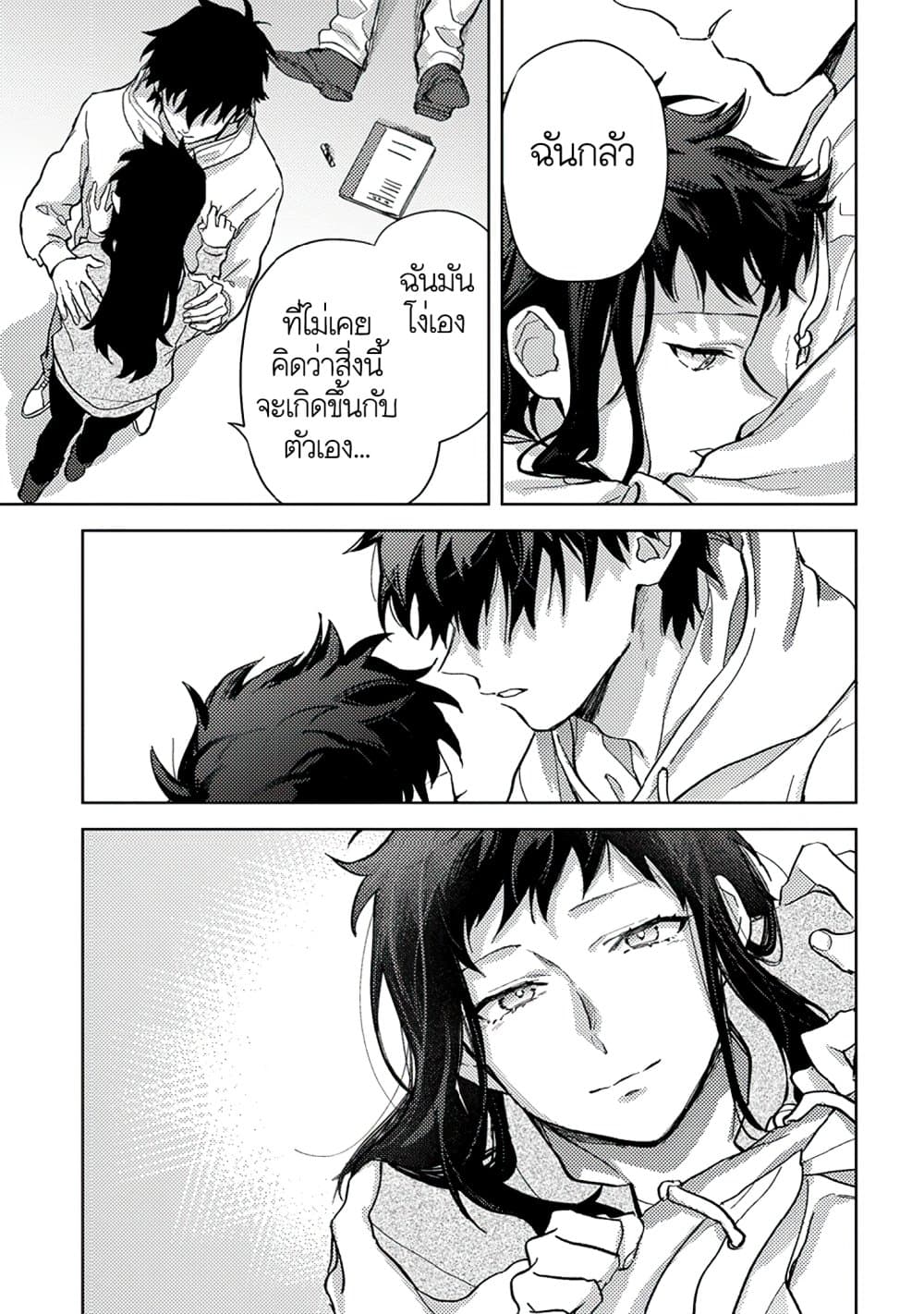 Kamibukuro-kun wa Koishiteru ถุงกระดาษคุงมีรัก 1-1