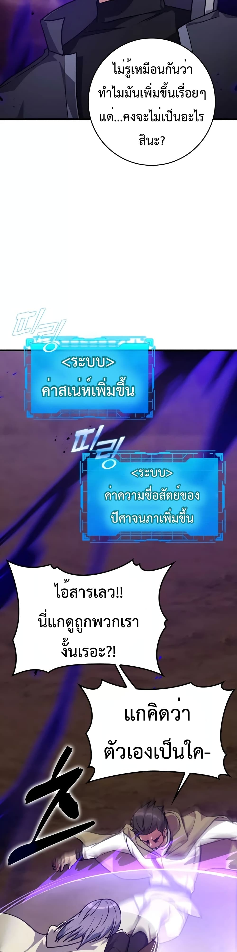 Max Level Player 9-9