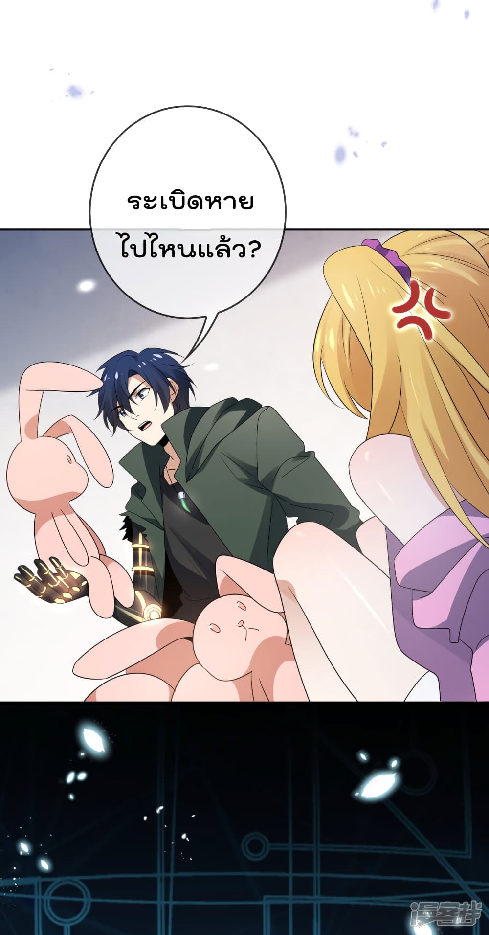 My Eschatological Lady แขนขวาที่รัก 51-51