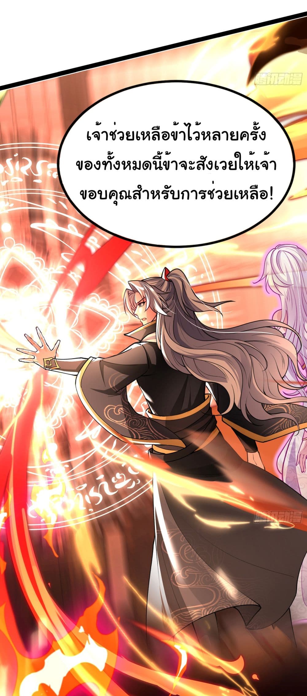 I made a contract with the Evil King 6-6