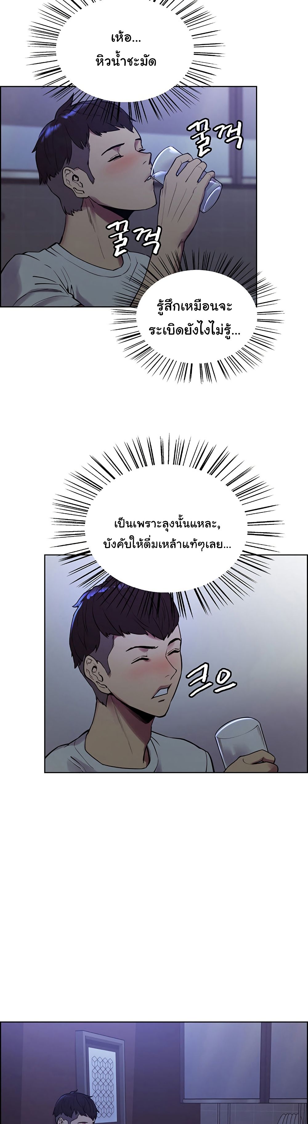 The Runaway Family 1-1