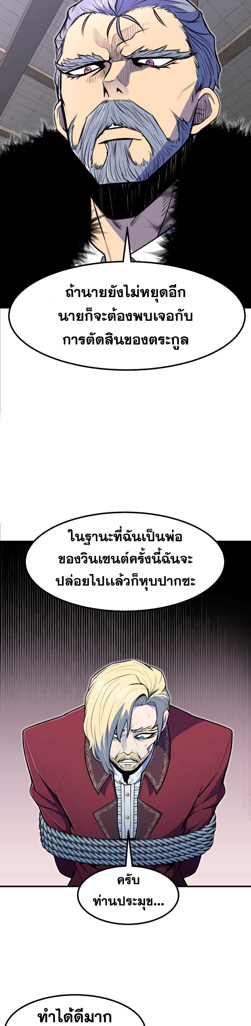 Standard of Reincarnation 10-10