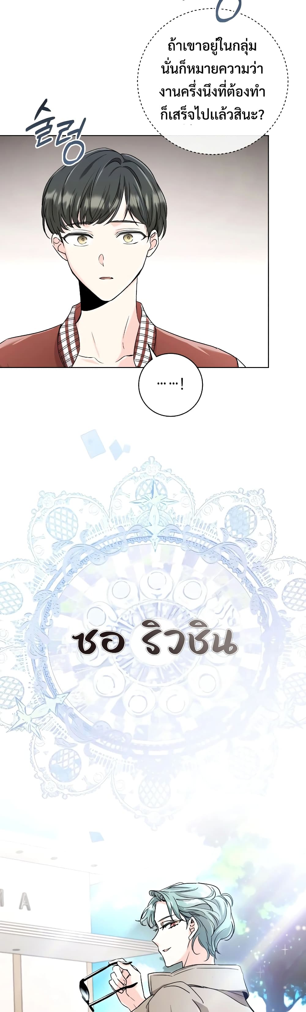 The Genius Actor’s Aura 2-2