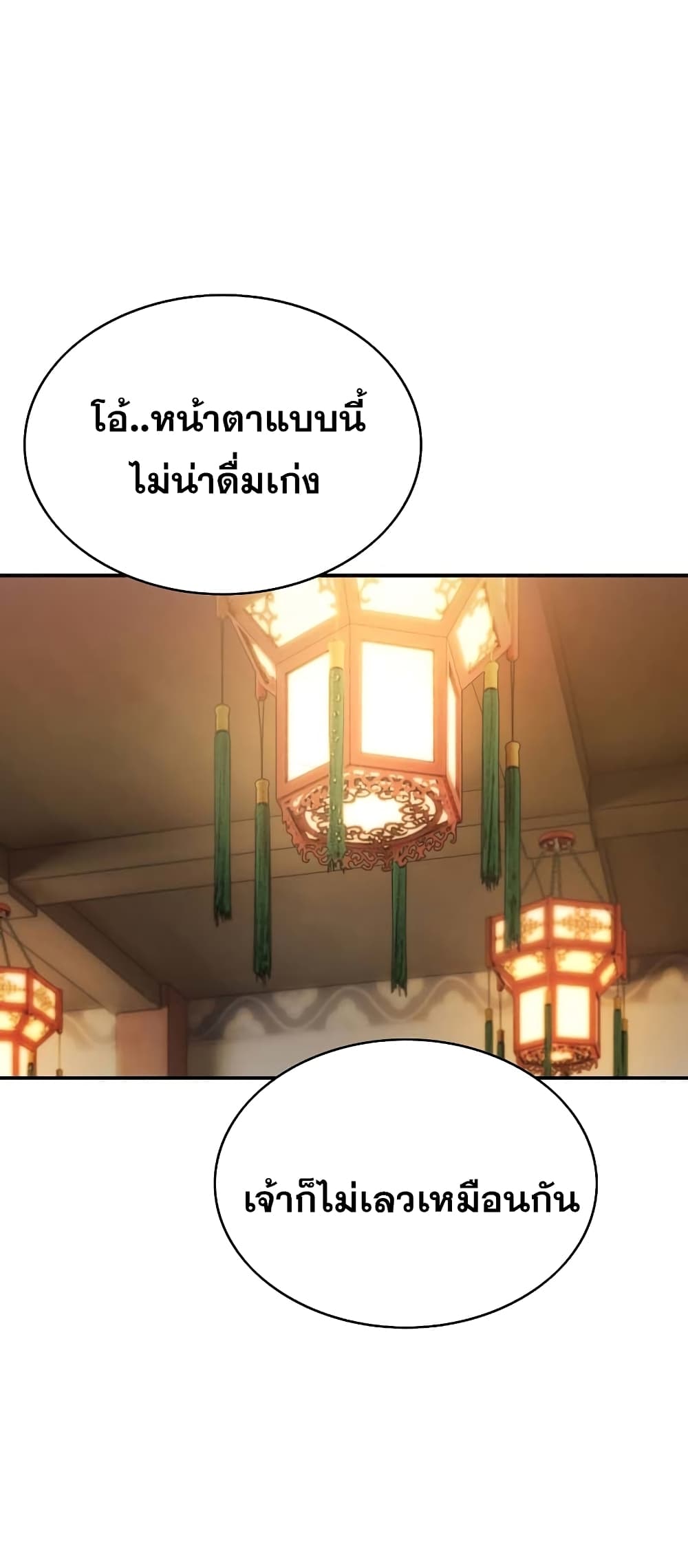 The Star of a Supreme Ruler 9-9