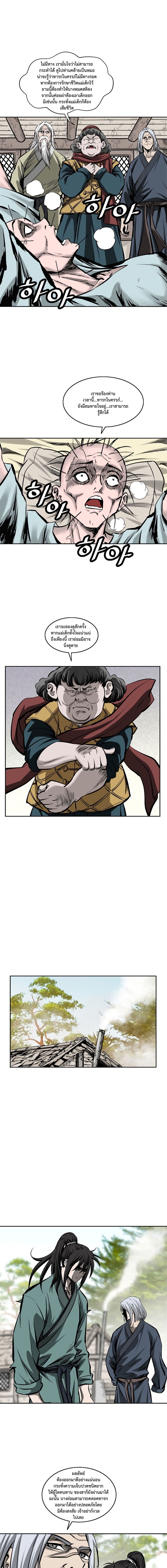 Bowblade Spirit เกาทัณฑ์สะท้านภพ 110-110