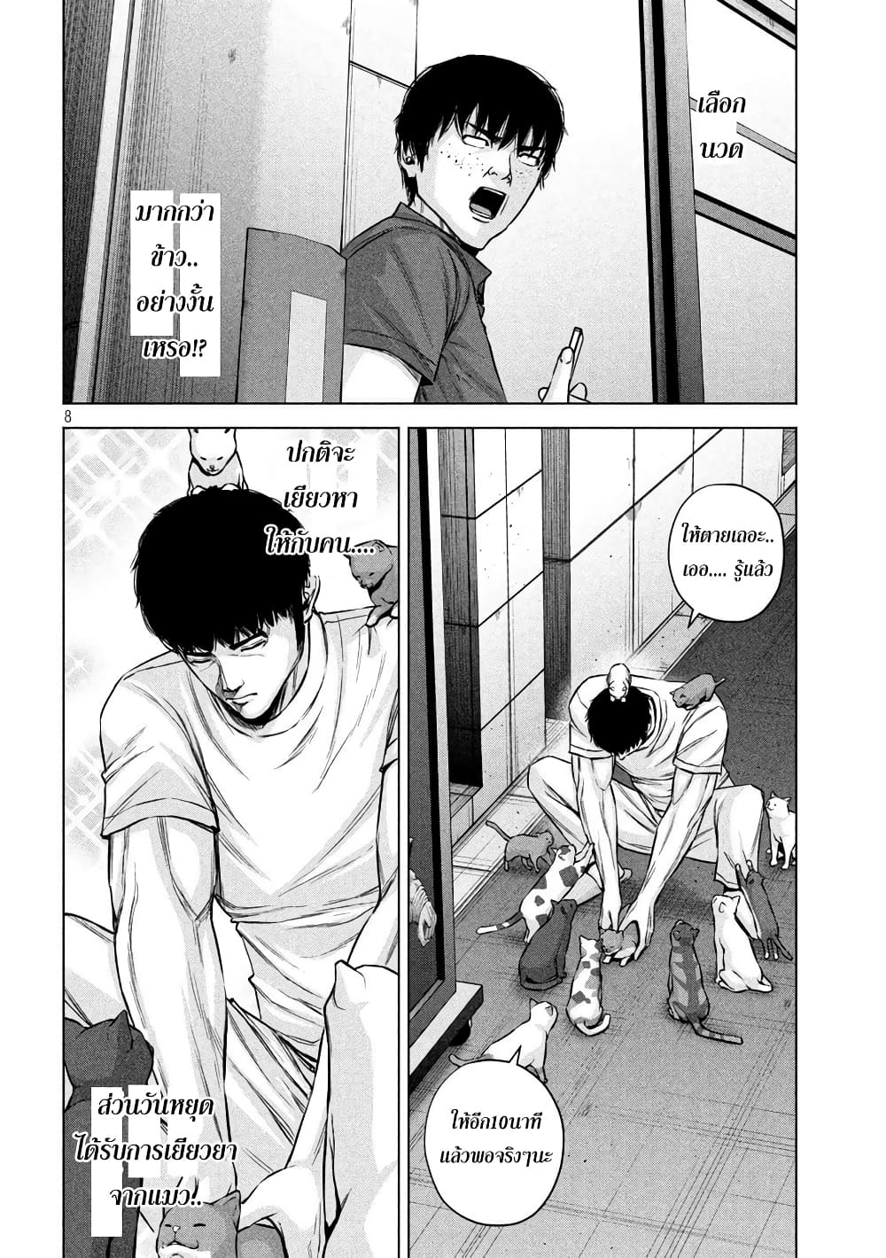 Kenshirou ni Yoroshiku 65-แปลกเกินไป