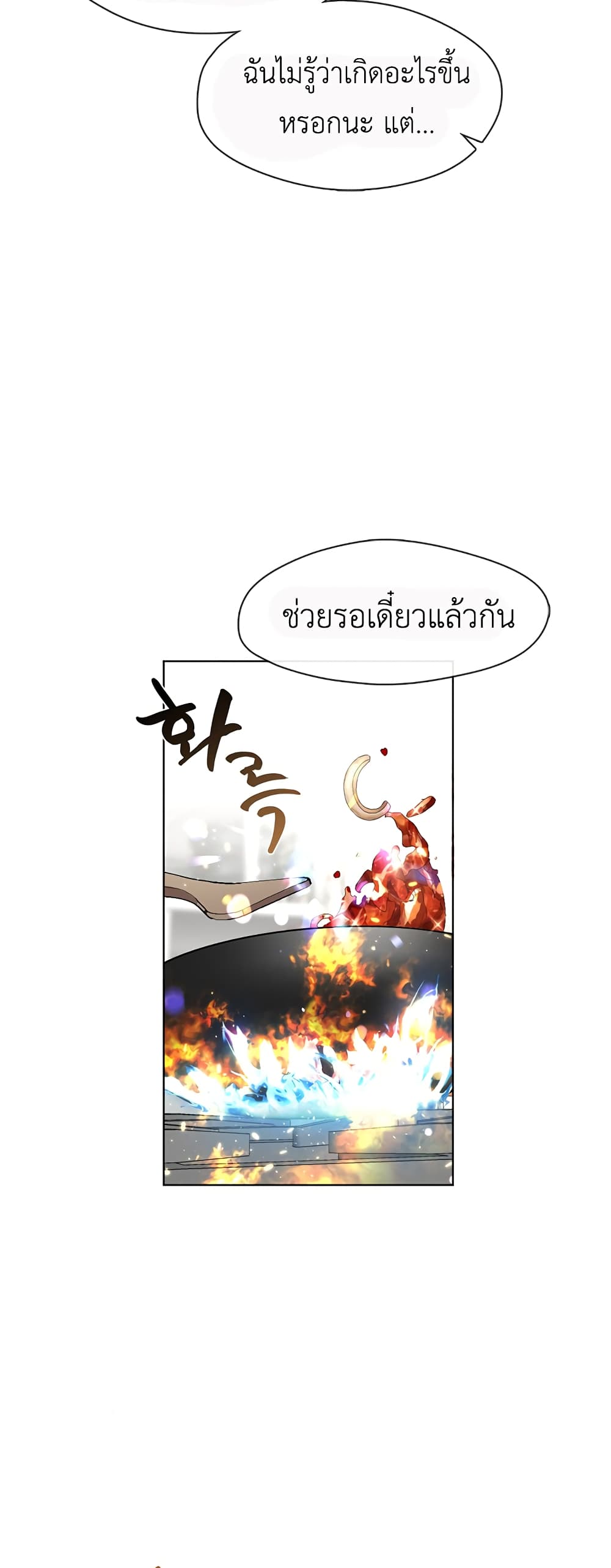 Restaurant in the After Life 4-4